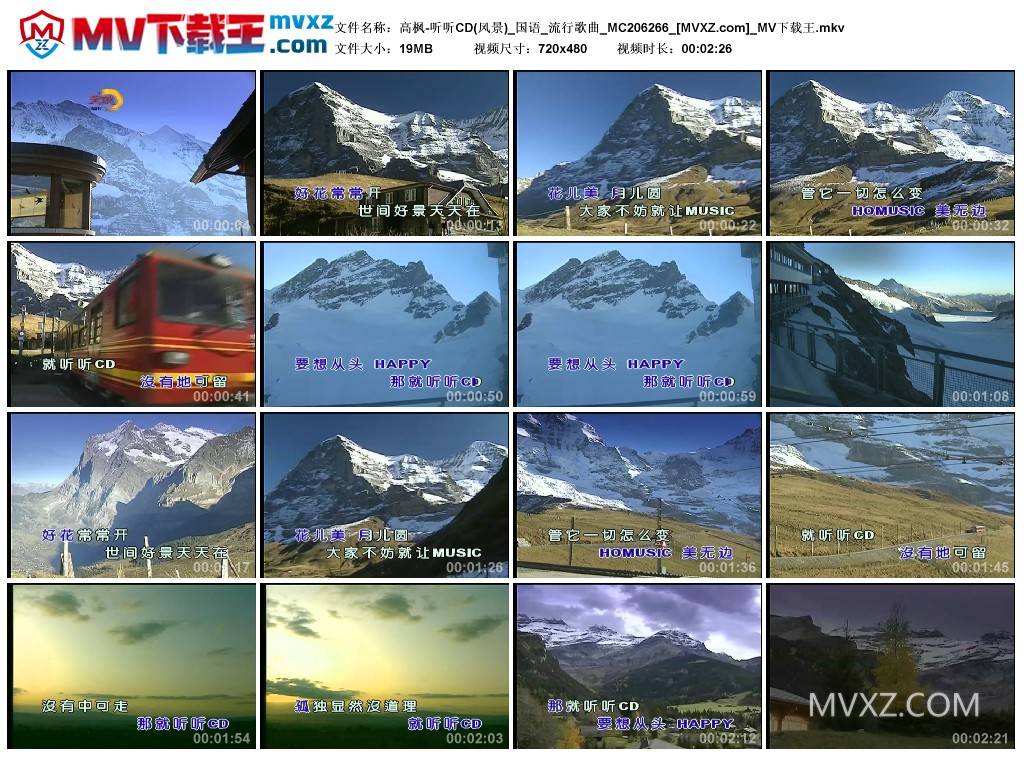 高枫-听听CD(风景)_国语_流行歌曲_MC206266
